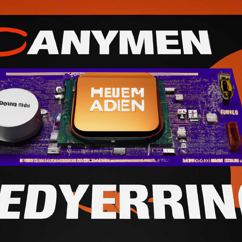 Как использовать программу AMD Ryzen Master: руководство для начинающих
