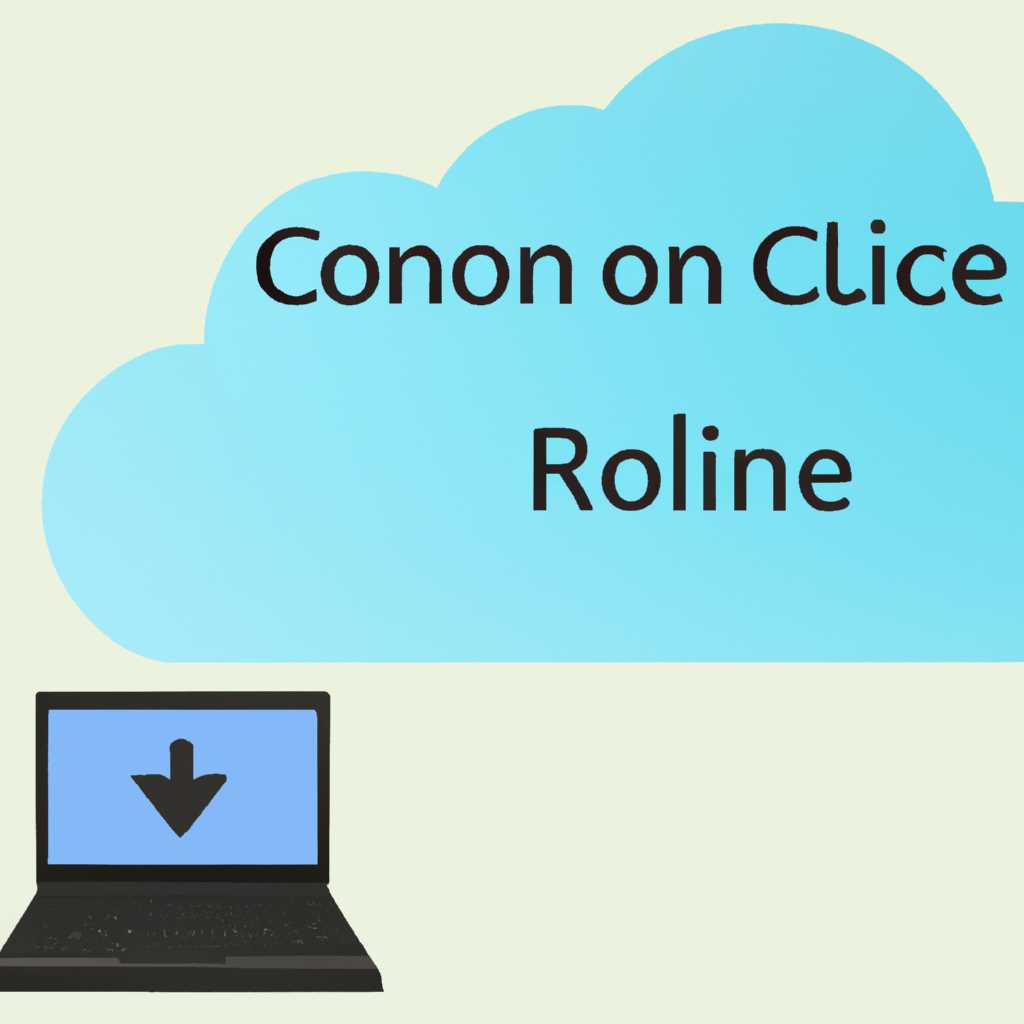 Как использовать Rclone для работы с облаками на своем компьютере