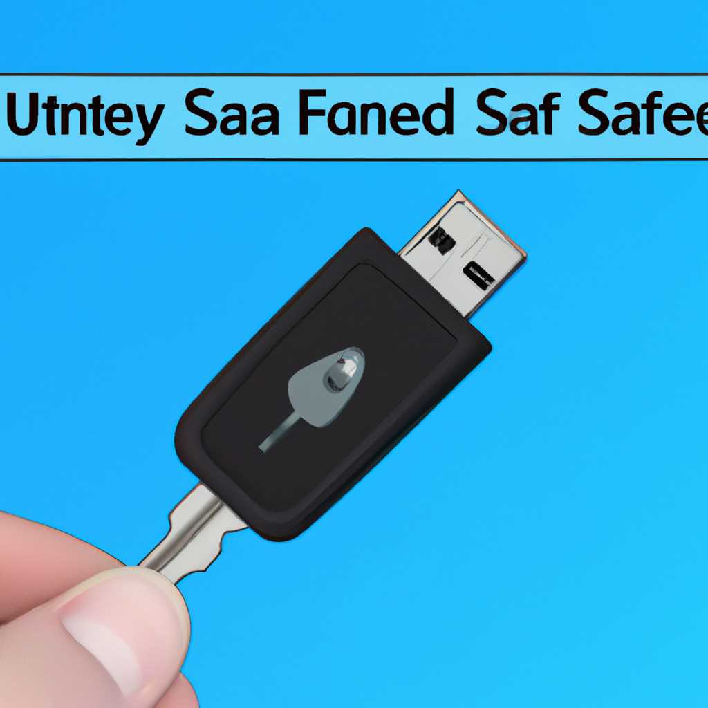 Как использовать Safenet usb key в Windows 10: полное руководство