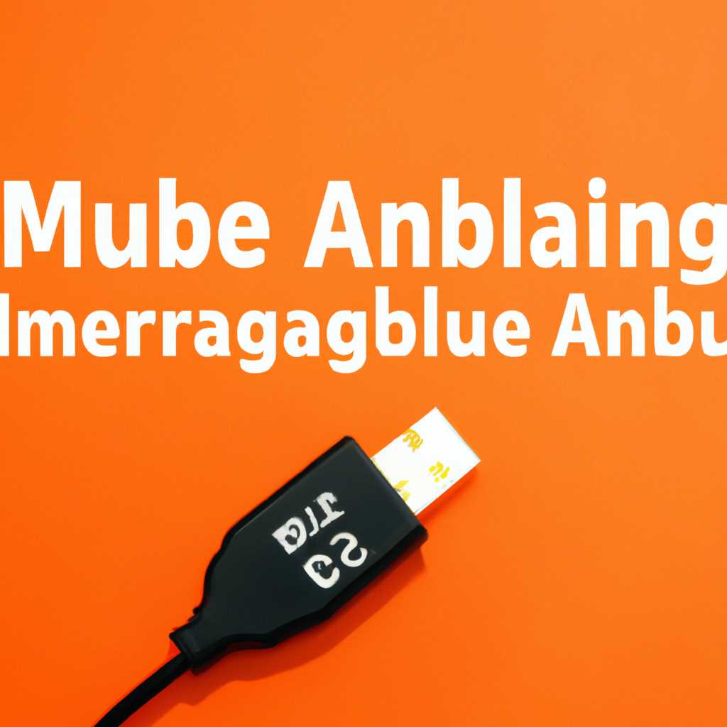 2. USB-кабель