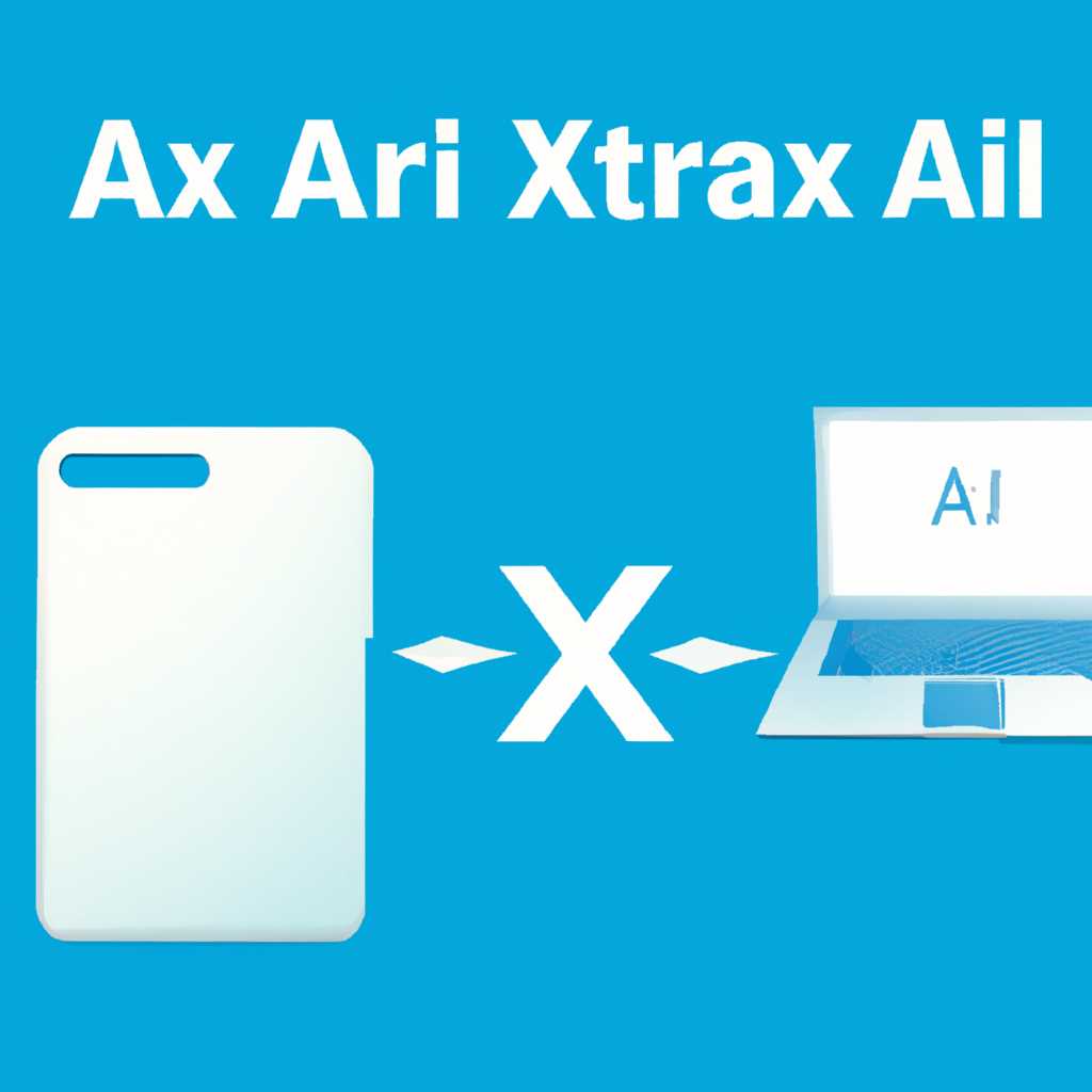 Установка X air edit