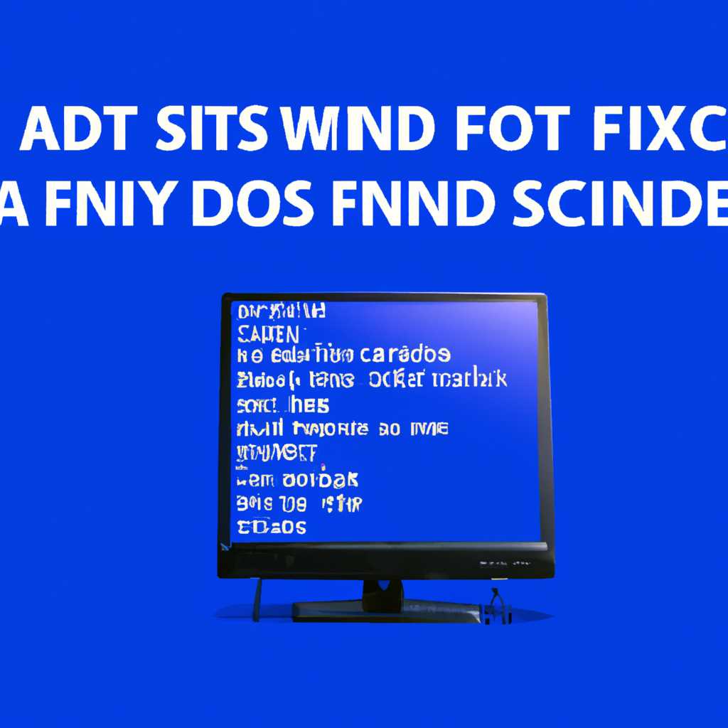 Как исправить Afd sys синий экран в Windows 10 x64: полное руководство
