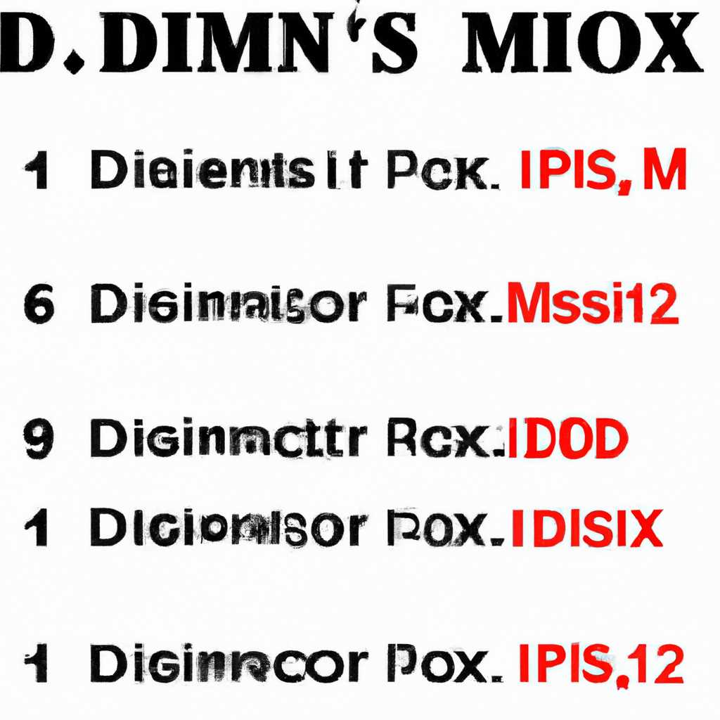Как исправить ошибки DISM 87, 112, 11, 50, 2, 3, 87, 1726, 1393, 0x800f081f на компьютере