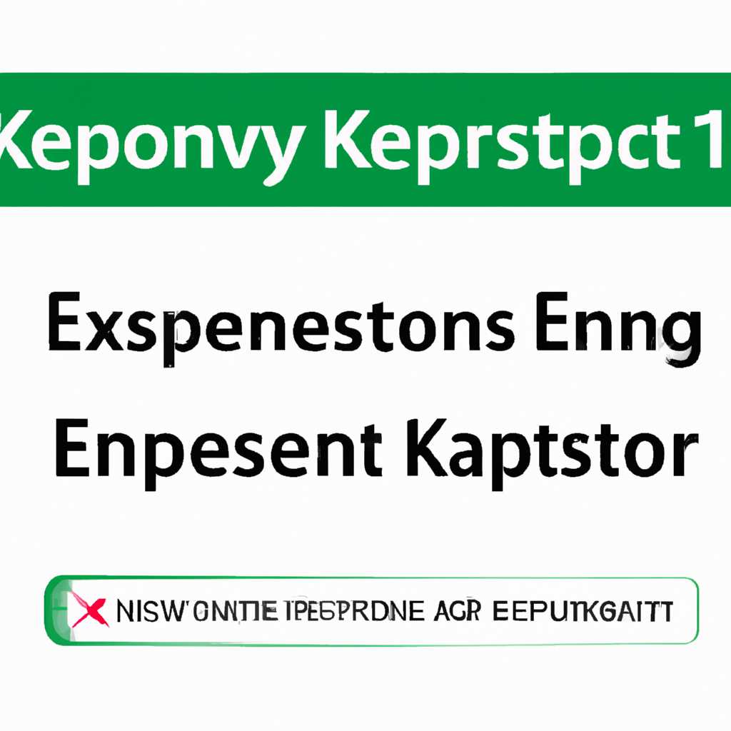 Как исправить ошибки при установке Kaspersky Endpoint Security 11 для Windows