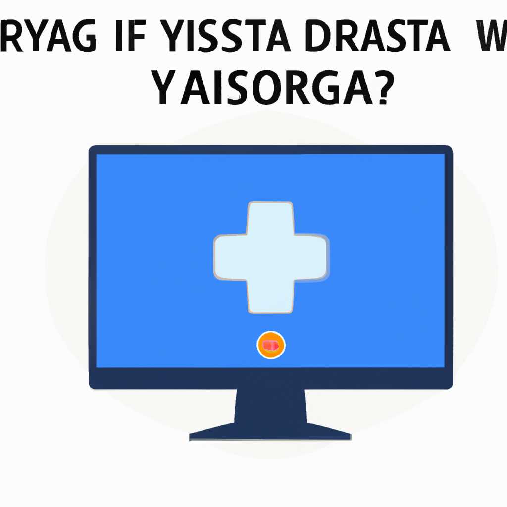 3. Проверьте операционную систему на наличие вирусов