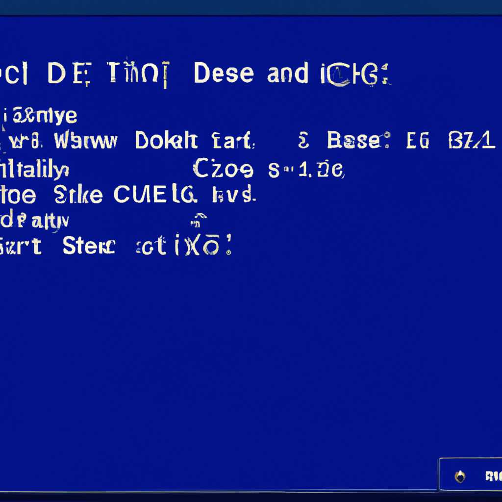 Как исправить ошибки Синего Экрана BSOD в Windows 10: анализ и решения
