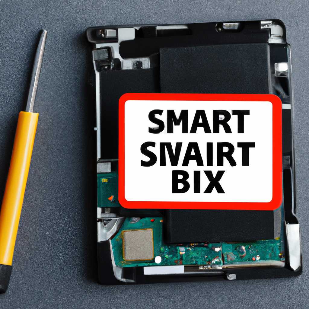 Как отключить проверку SMART