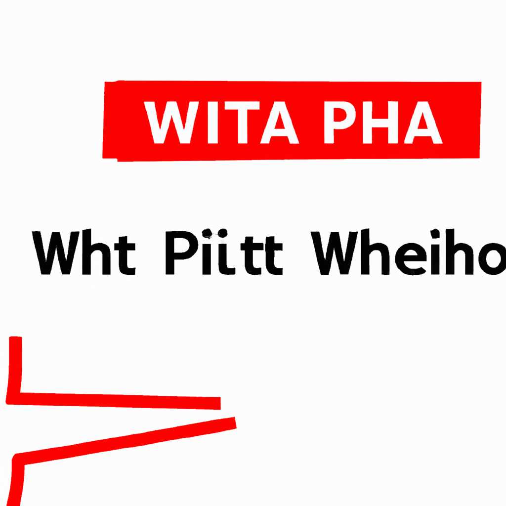 Проверка синтаксических ошибок в WPIHTA файле