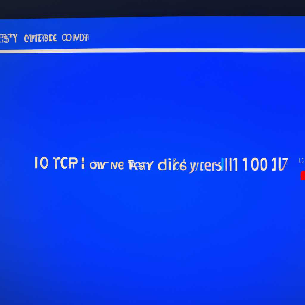 Как исправить ошибку 0x00000109 на синем экране в Windows 10