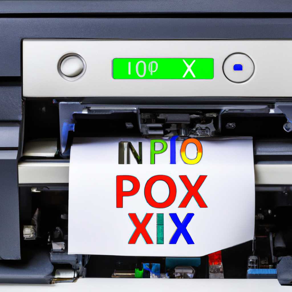 Как исправить ошибку 0x00000709 при подключении принтера в Windows 10