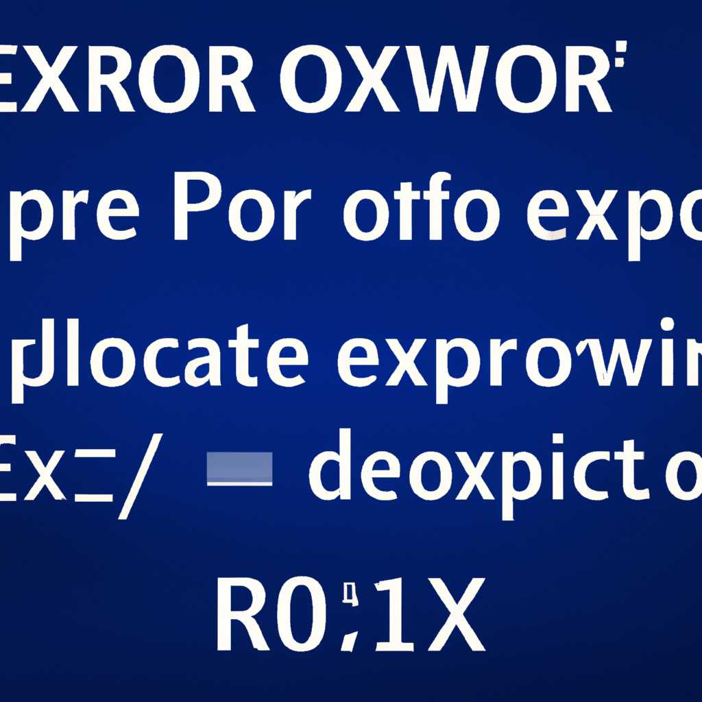 Методы устранения ошибки 0x80070002: