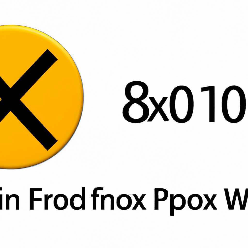 Типичные ситуации, связанные с ошибкой 0x80070003