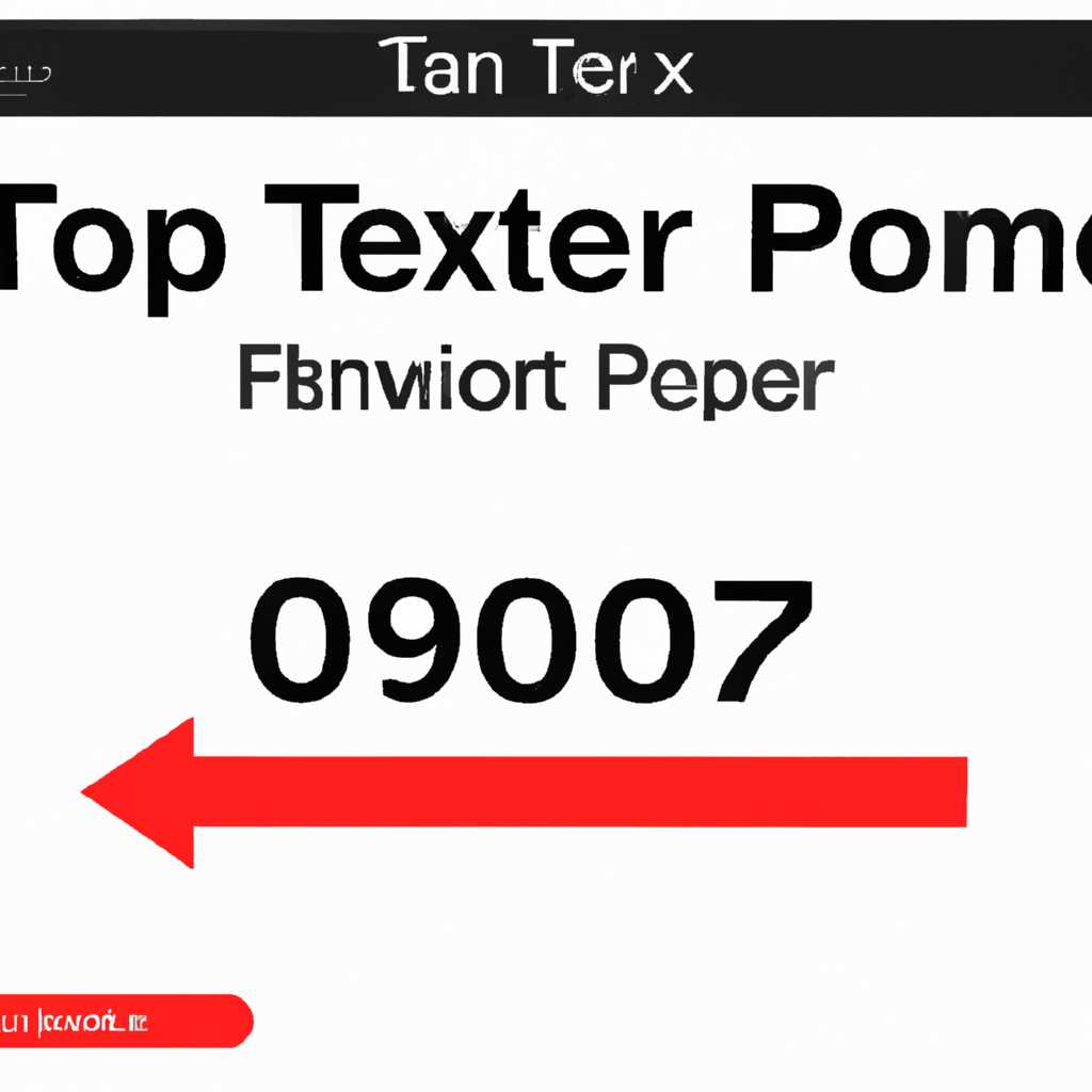 Как исправить ошибку 0x80290300 при попытке очистить TPM