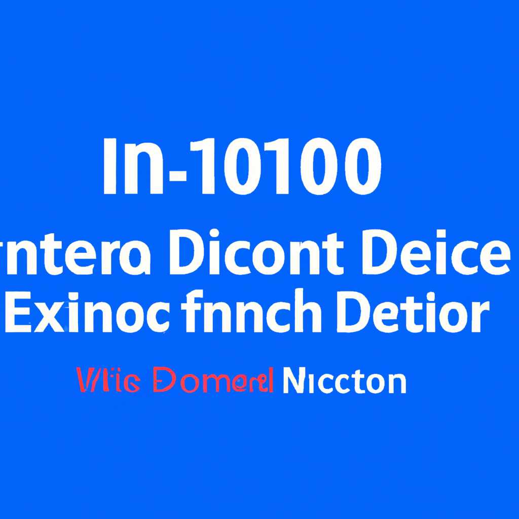 Как исправить ошибку DistributedCOM Код события 10016 в Windows 10