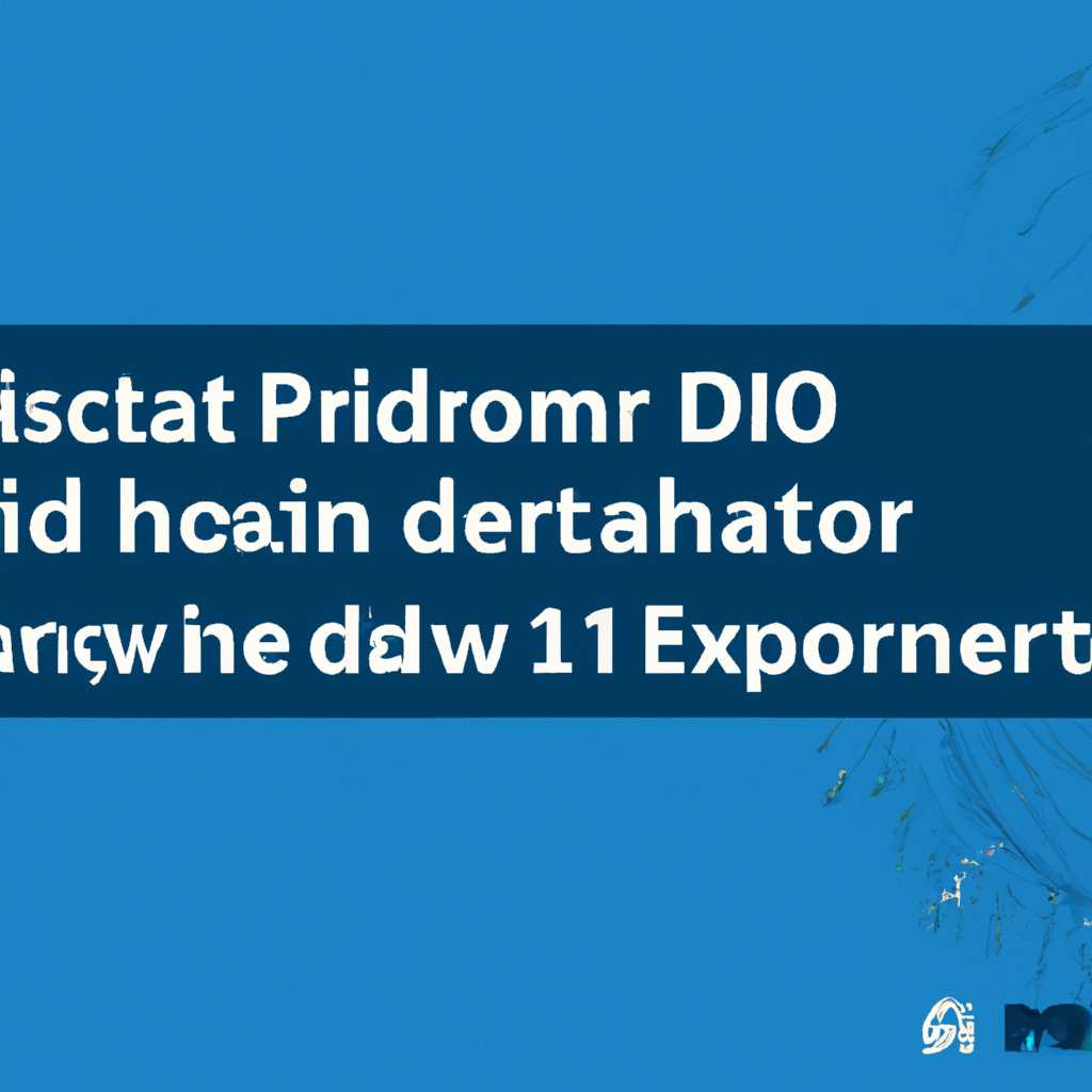 Разрешение ошибки DistributedCOM Код события 10016 в Windows 10