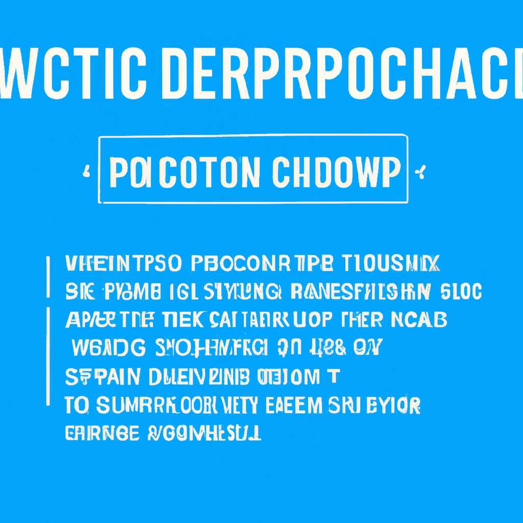 Как исправить ошибку DPCWATCHDOGVIOLATION в Windows 10 - подробная инструкция