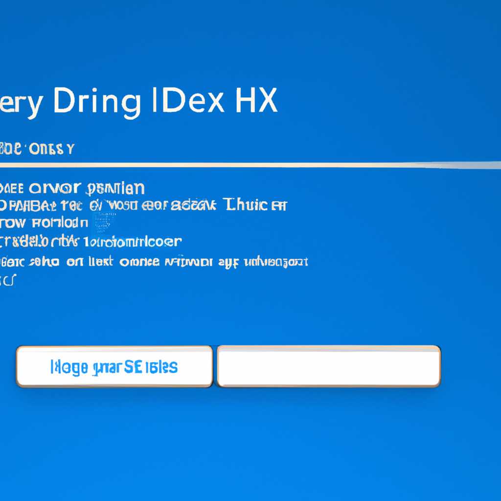 Обновление DirectX