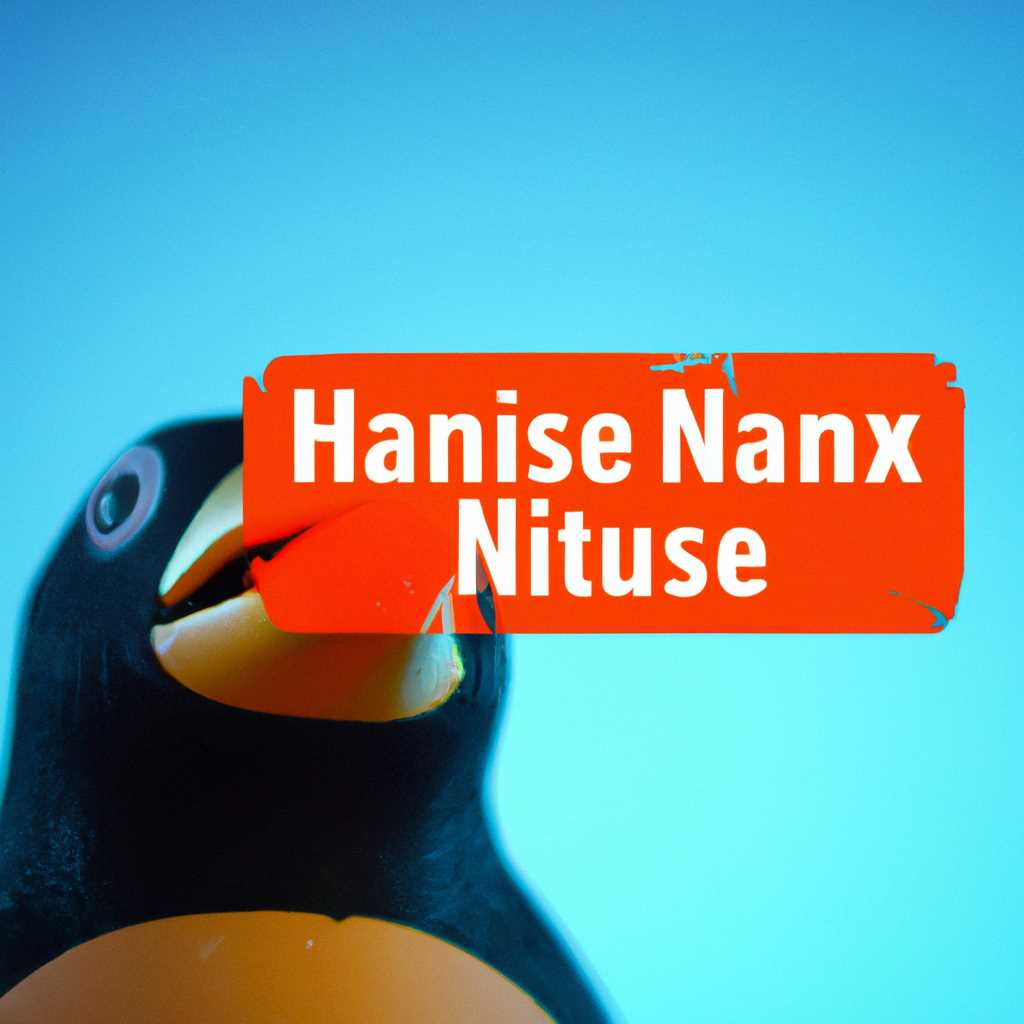 Как исправить ошибку “failed to start hostnameservice unit hostnameservice is masked” в Linux
