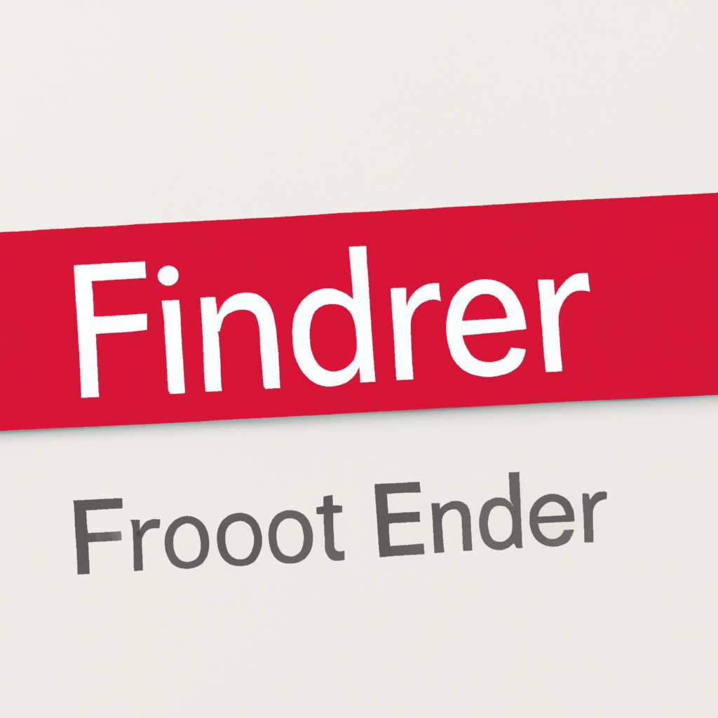 Как исправить ошибку FineReader: нет доступа к файлу
