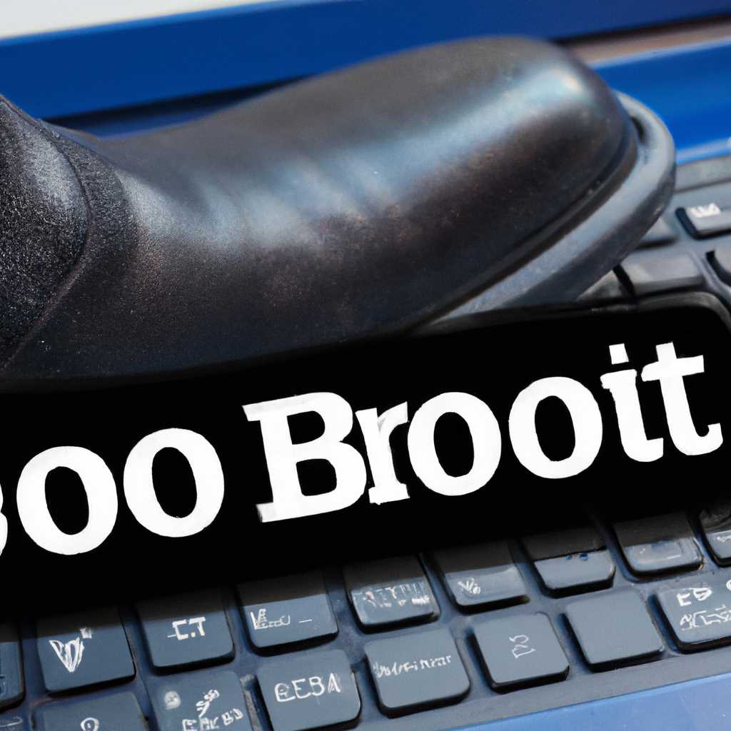 Как исправить ошибку INACCESSIBLE BOOT DEVICE и вернуть доступ к системе