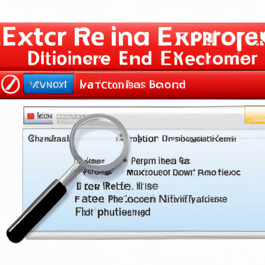 Как исправить ошибку Internet Explorer 0xC06D007F: подробная инструкция