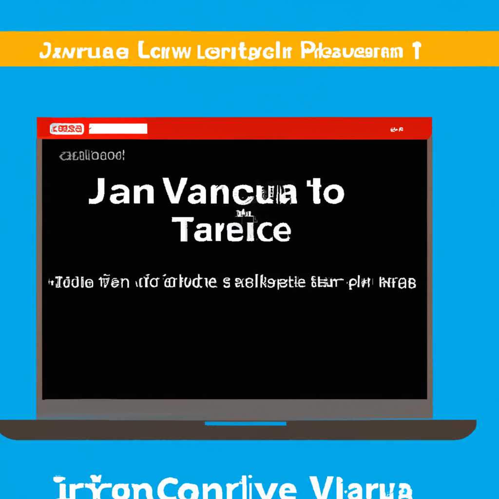 Решение проблемы с помощью обновления Java