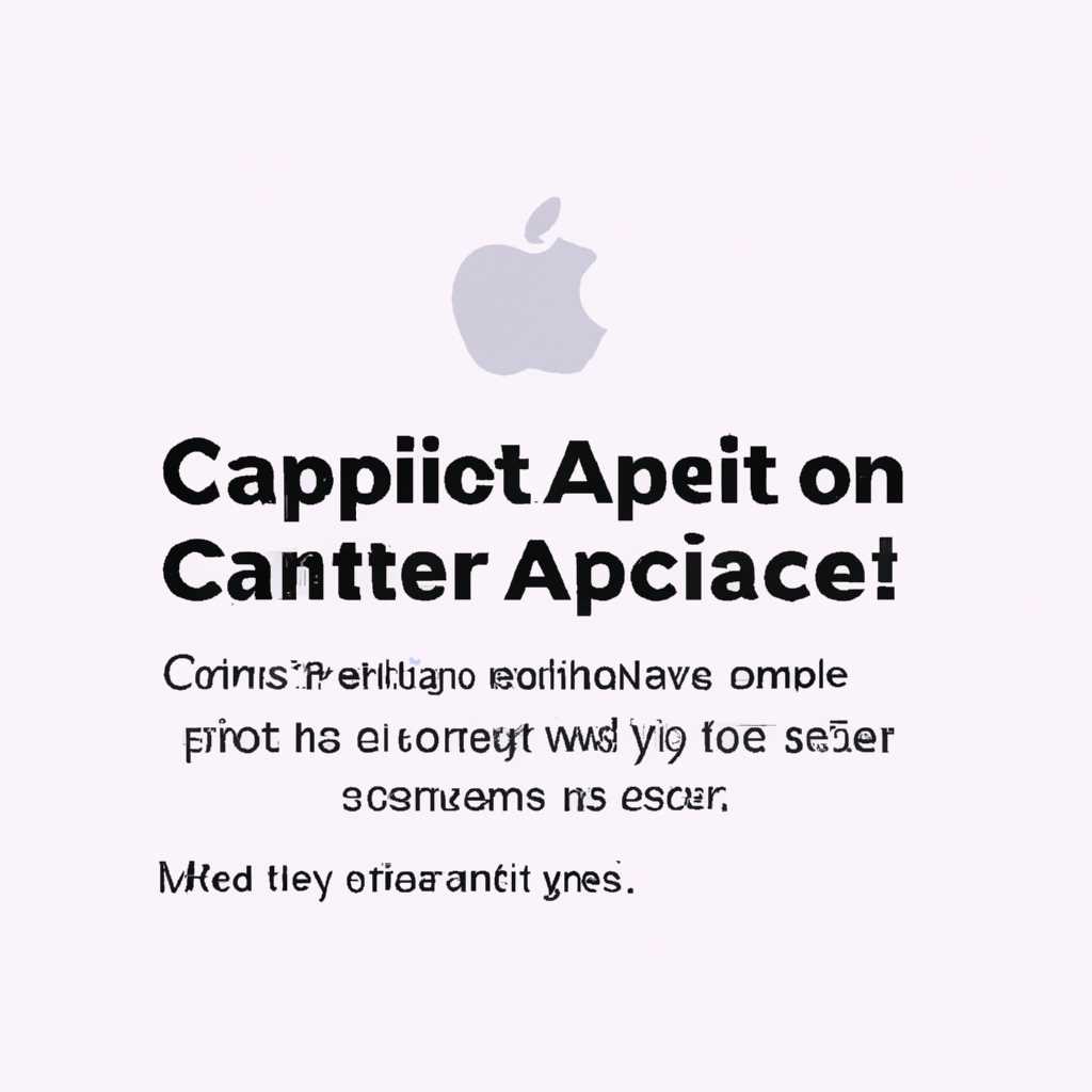 Apple отозвала сертификат