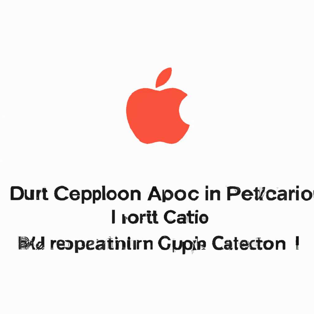 Как исправить ошибку macOS Catalina: Приложение повреждено и его нельзя открыть