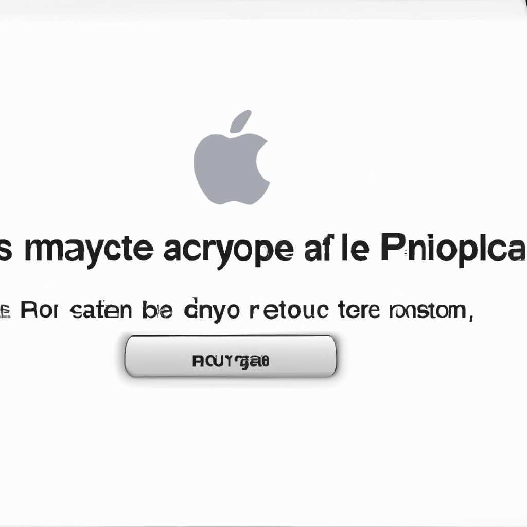 Проблемы при установке macOS: как решить ошибку 