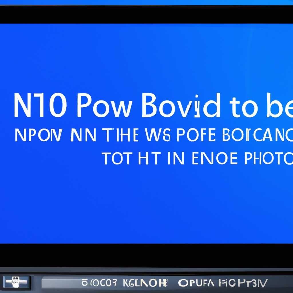 Как исправить ошибку No Bootable Device при включении Windows 10