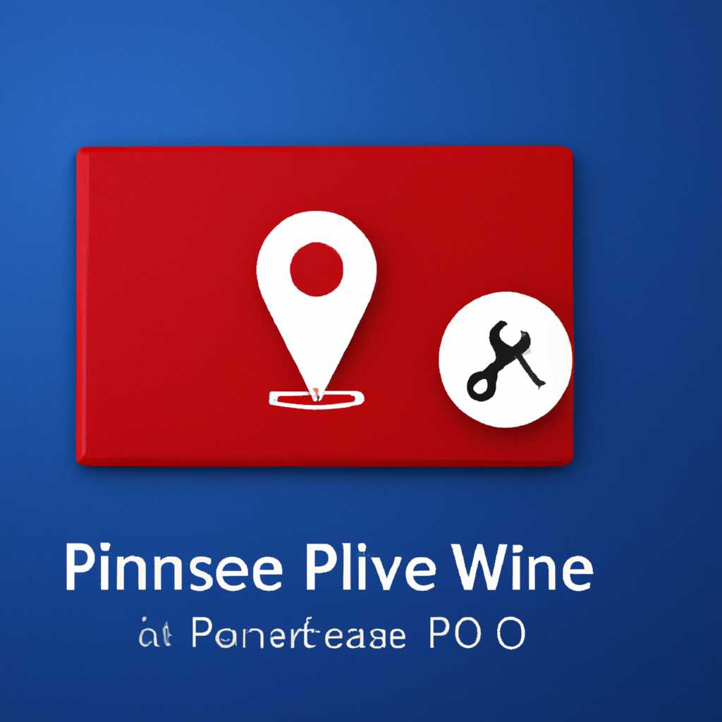 Шаг 2: Создать новый PIN-код