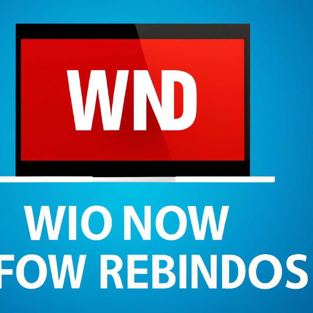 Подготовить систему к установке Windows