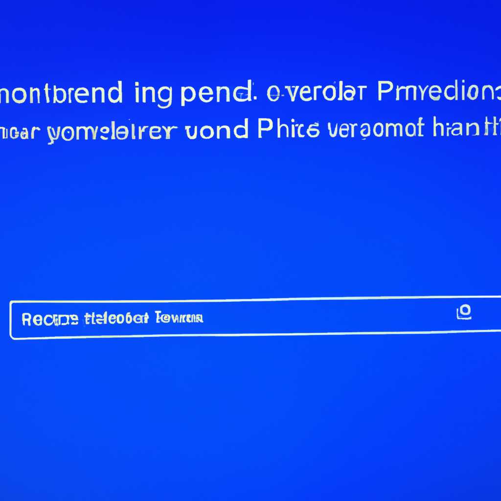 Как исправить ошибку REFERENCEBYPOINTER на синем экране Windows 10