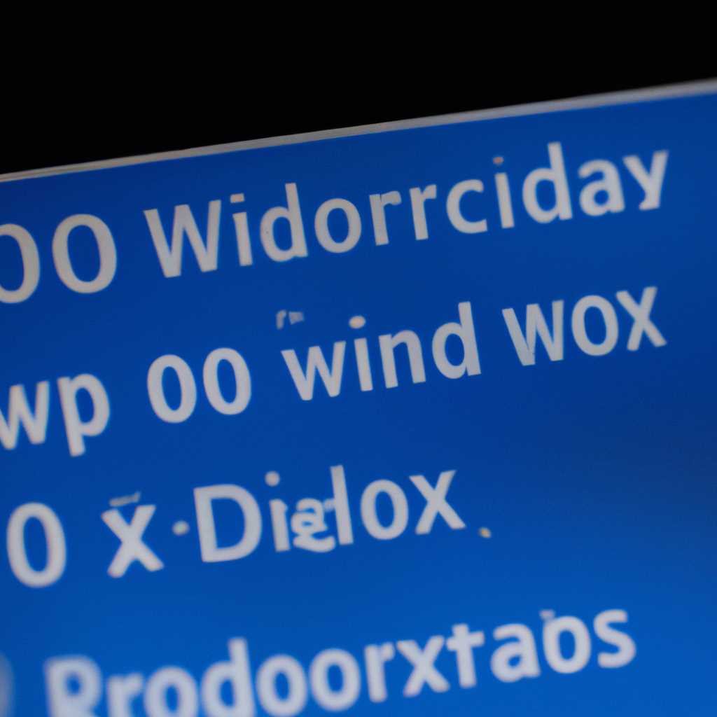 Как исправить ошибку резервного копирования Windows 0x81000019: подробная инструкция