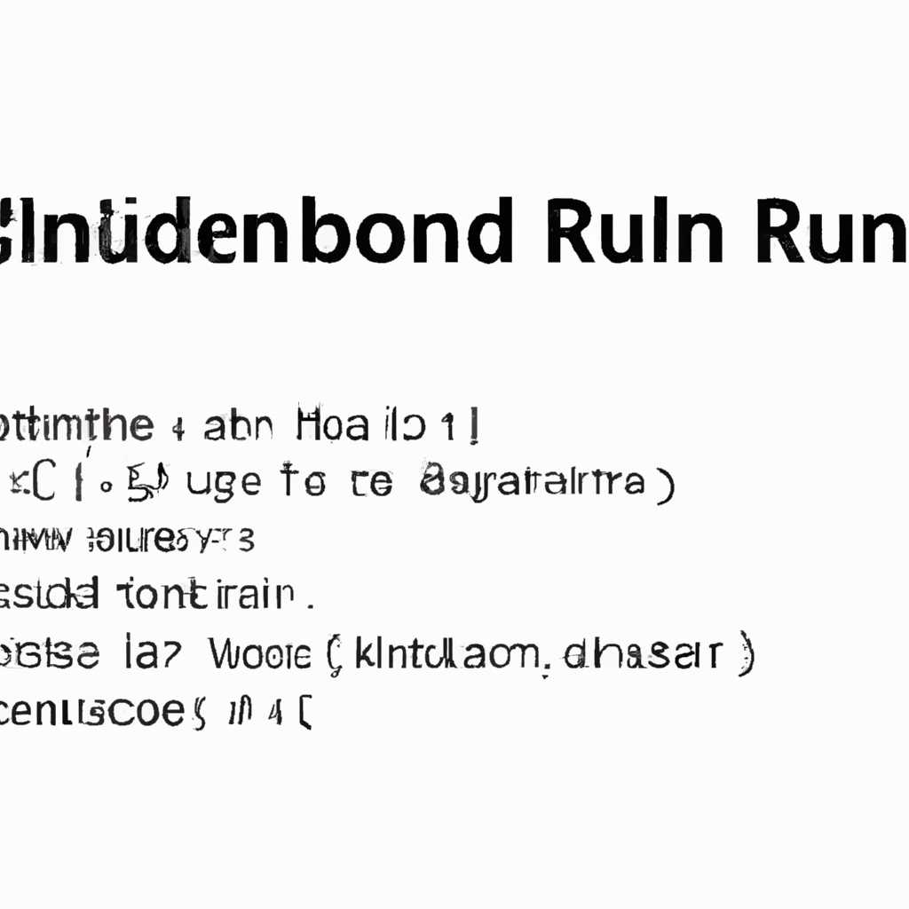 Как исправить ошибку rundll при запуске: не найден указанный модуль - инструкция от Averinacom
