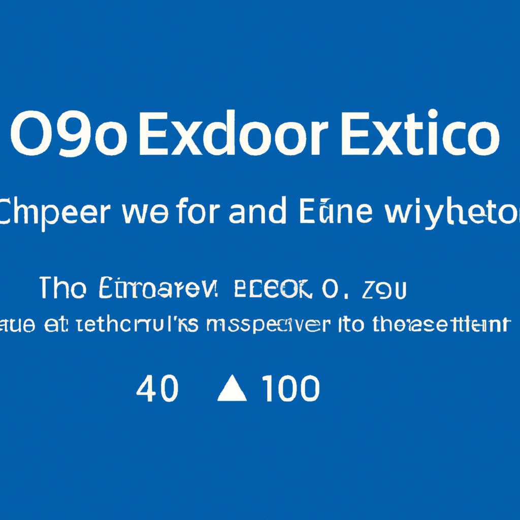 Как исправить ошибку с кодом «0xc0000005» на Windows 10: простые решения и советы