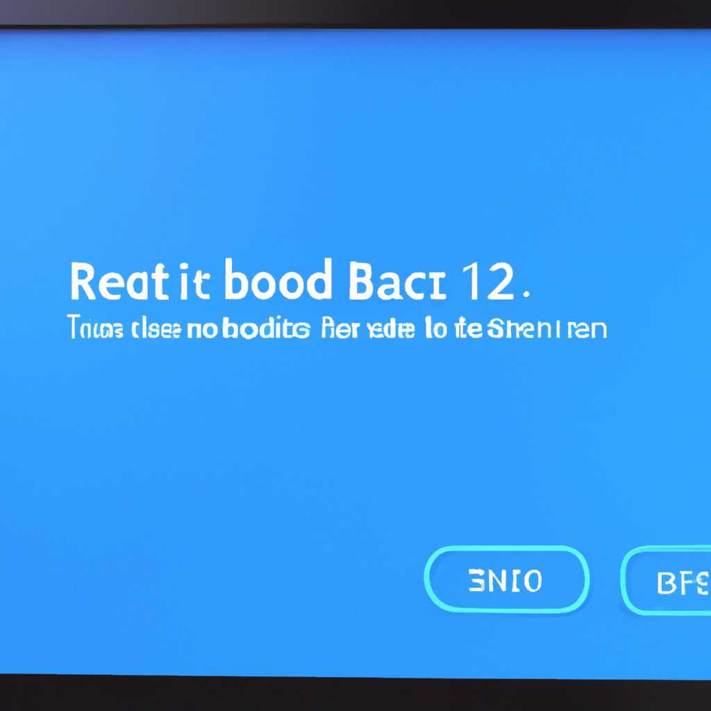Решение ошибки Second Boot