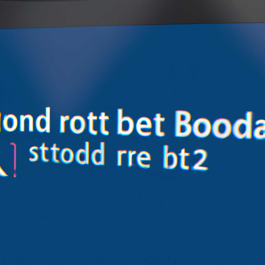 Как исправить ошибку Second Boot при установке Windows 10