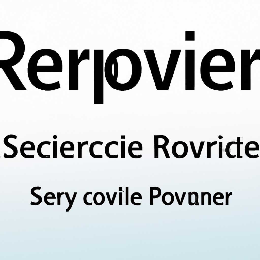 Проверка служб RPC