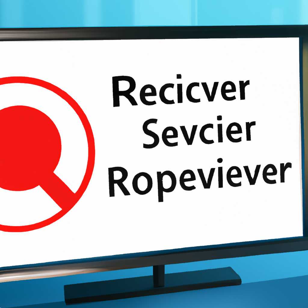 Как исправить ошибку “Сервер RPC недоступен” в Windows 10 и Windows Server 2016