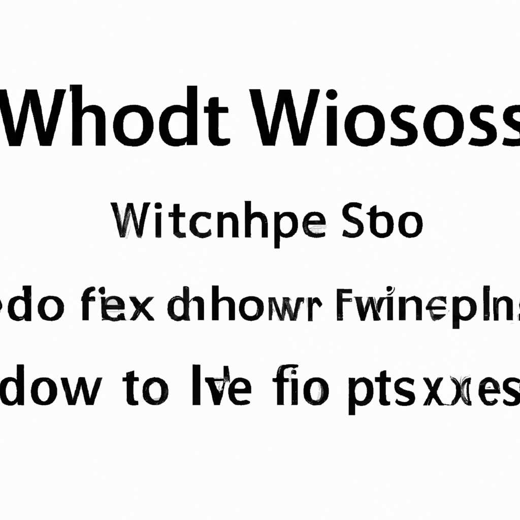 1. Проверьте состояние службы Windows Script Host