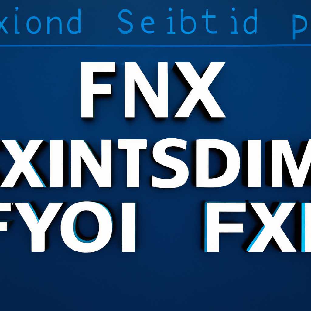 Исправлено – повреждены системные файлы Windows 10