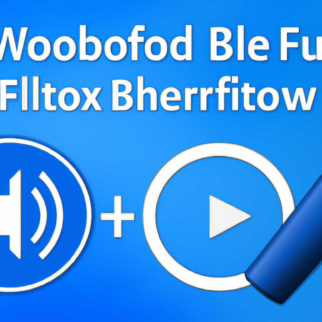 Как исправить проблемы с Bluetooth на Windows 10: подробная инструкция