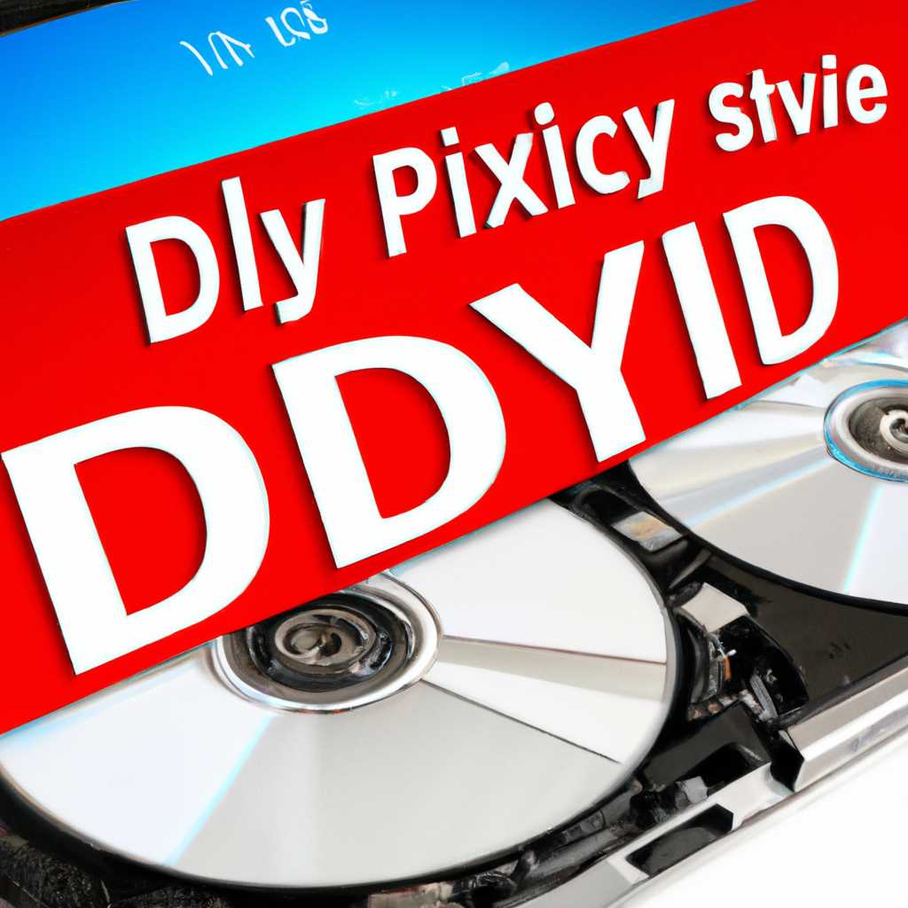 Как исправить проблемы с отображением диска D в Windows 10: подробное руководство