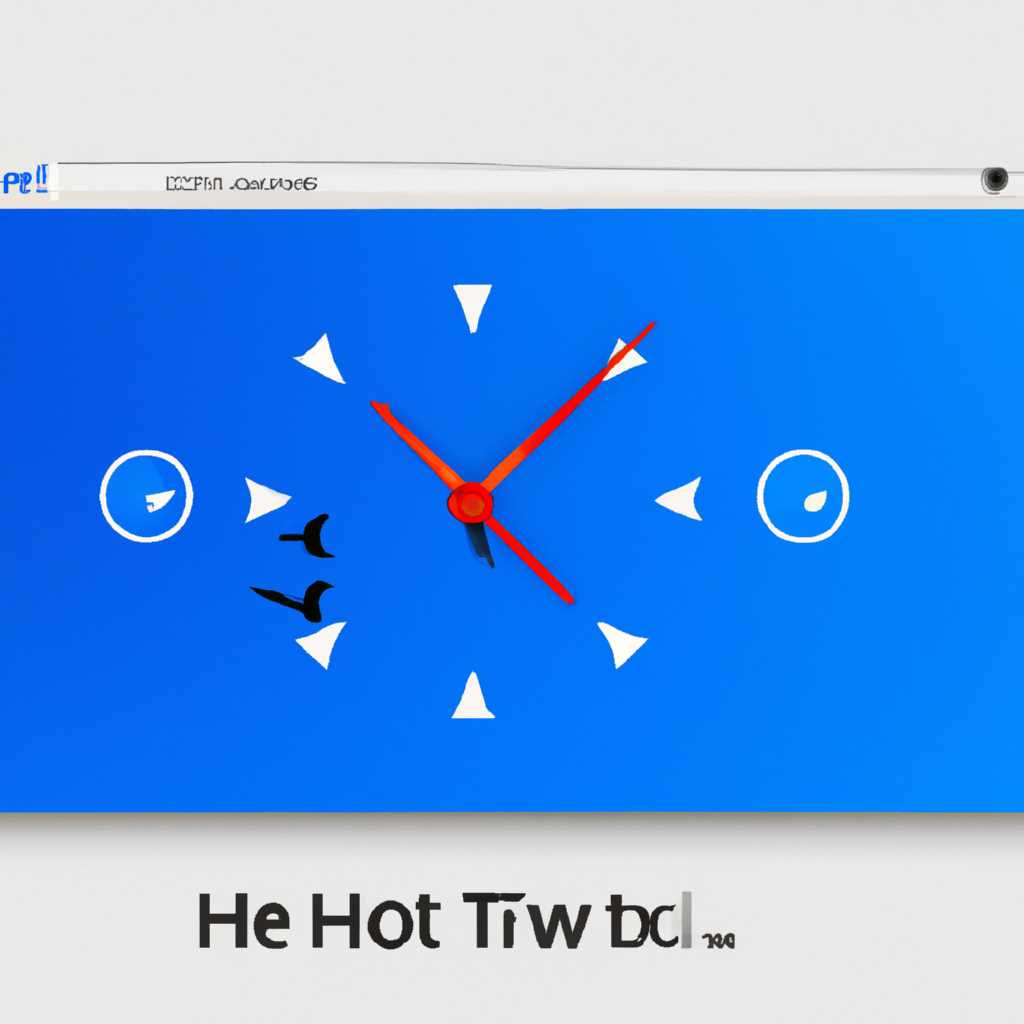 Настройка времени вручную в Windows 10