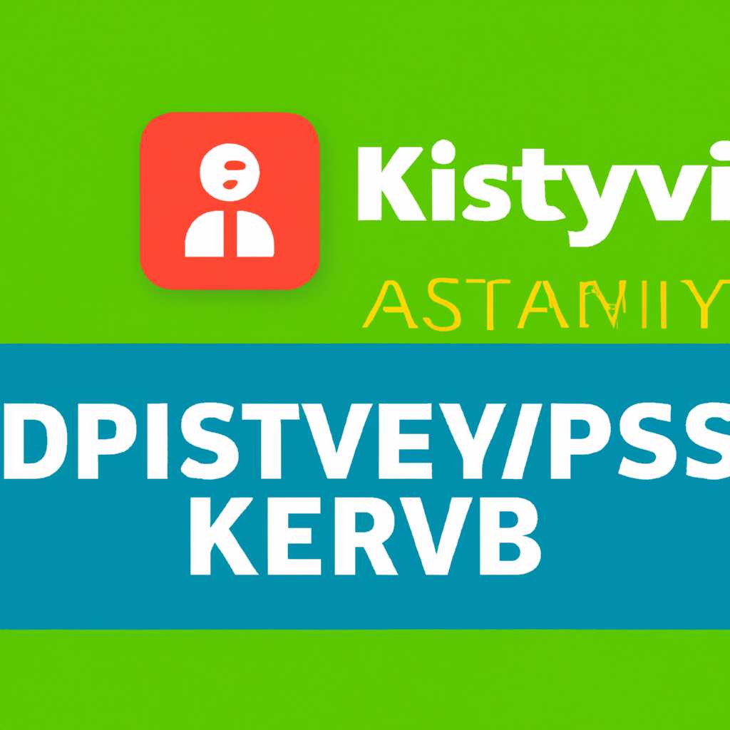 Как исправить проблемы с запуском Kaspersky Antivirus в Windows 10: эффективные решения