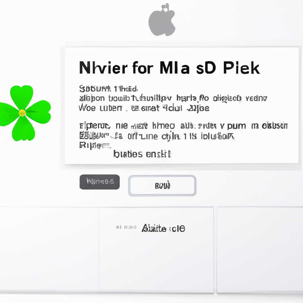 Как исправить проблему: Clover не обнаруживает установочный диск Mac OS?