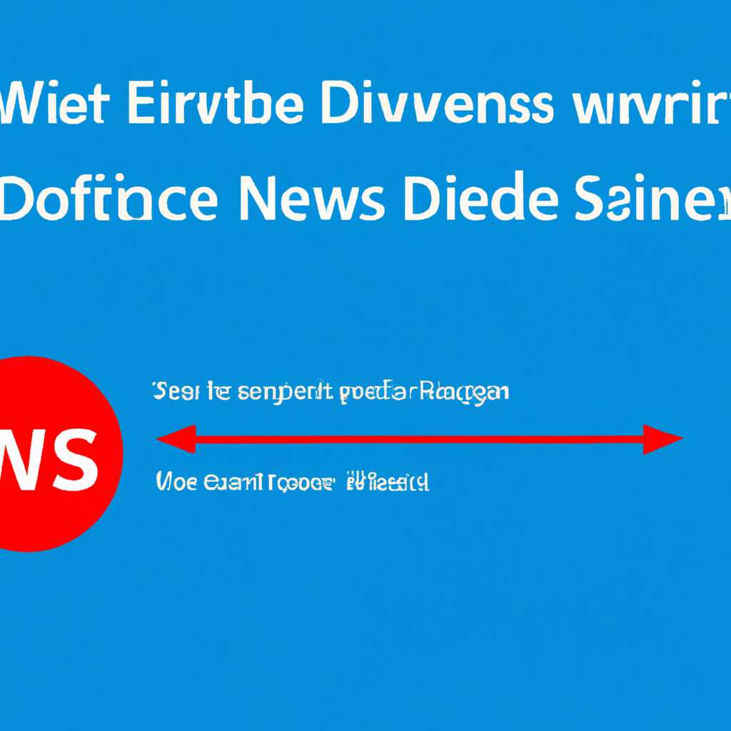 1. Неправильные настройки DNS-серверов в Windows