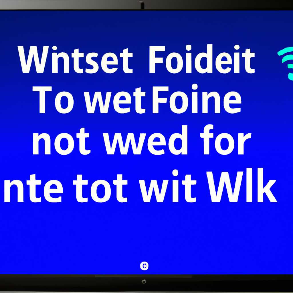 Как исправить проблему Нет подключения к Интернету по WiFi защищено Windows 10