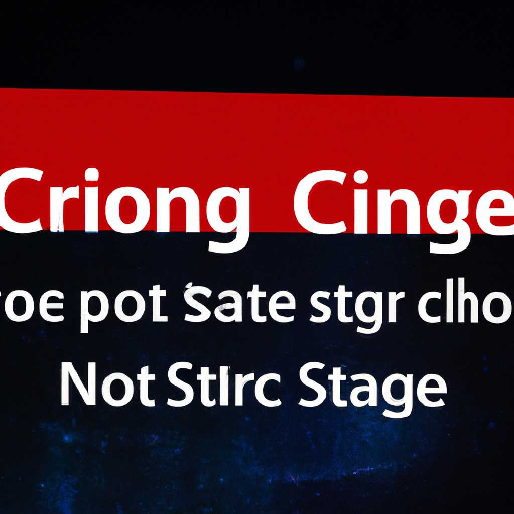 Как исправить проблему с C Stage в Windows 10 при включении: подробная инструкция